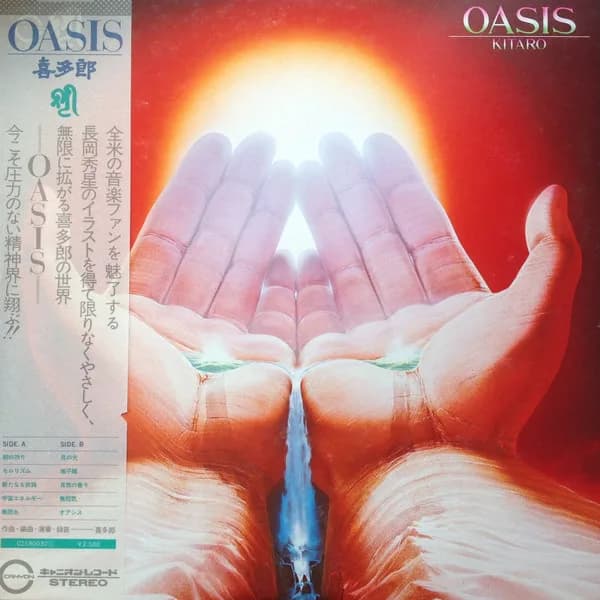 Oasis by Kitarō album cover